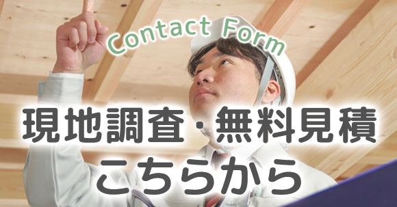 内装リフォームや外壁塗装のメール相談